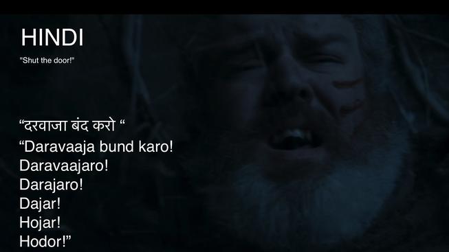 hodor