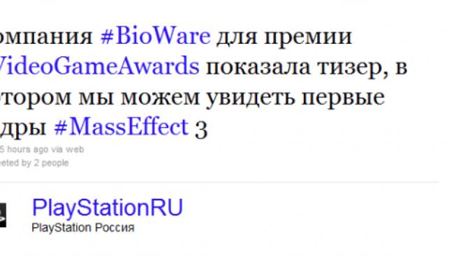 Tajná hra od BioWare je Mass Effect 3, uklouzlo ruské Sony