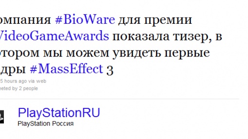 Tajná hra od BioWare je Mass Effect 3, uklouzlo ruské Sony