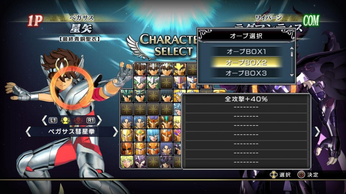 Saint Seiya: Brave Soldiers