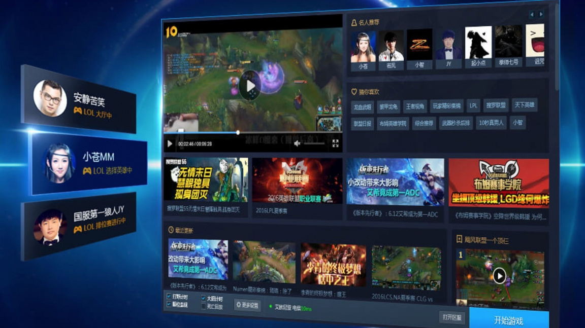 Čínský gigant Tencent chce se svou herní platformou konkurovat ve světě Steamu