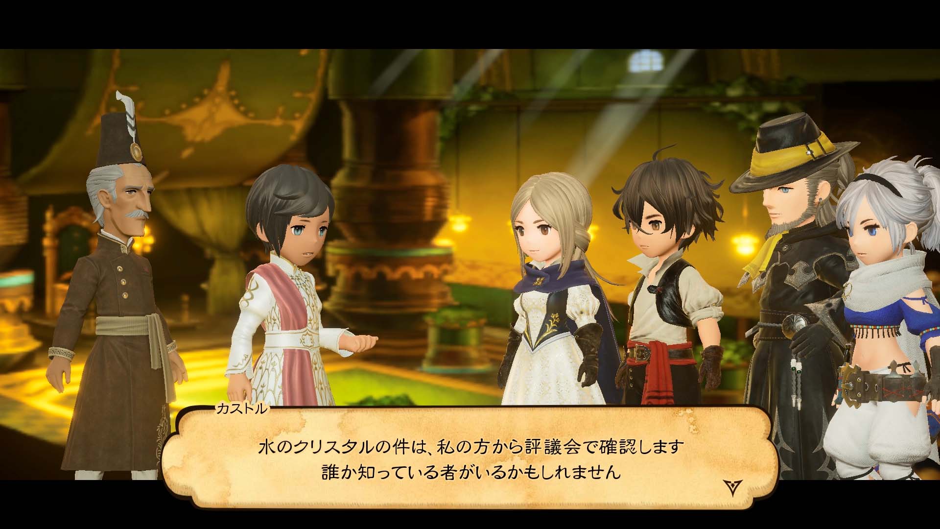 Bravely Default 2