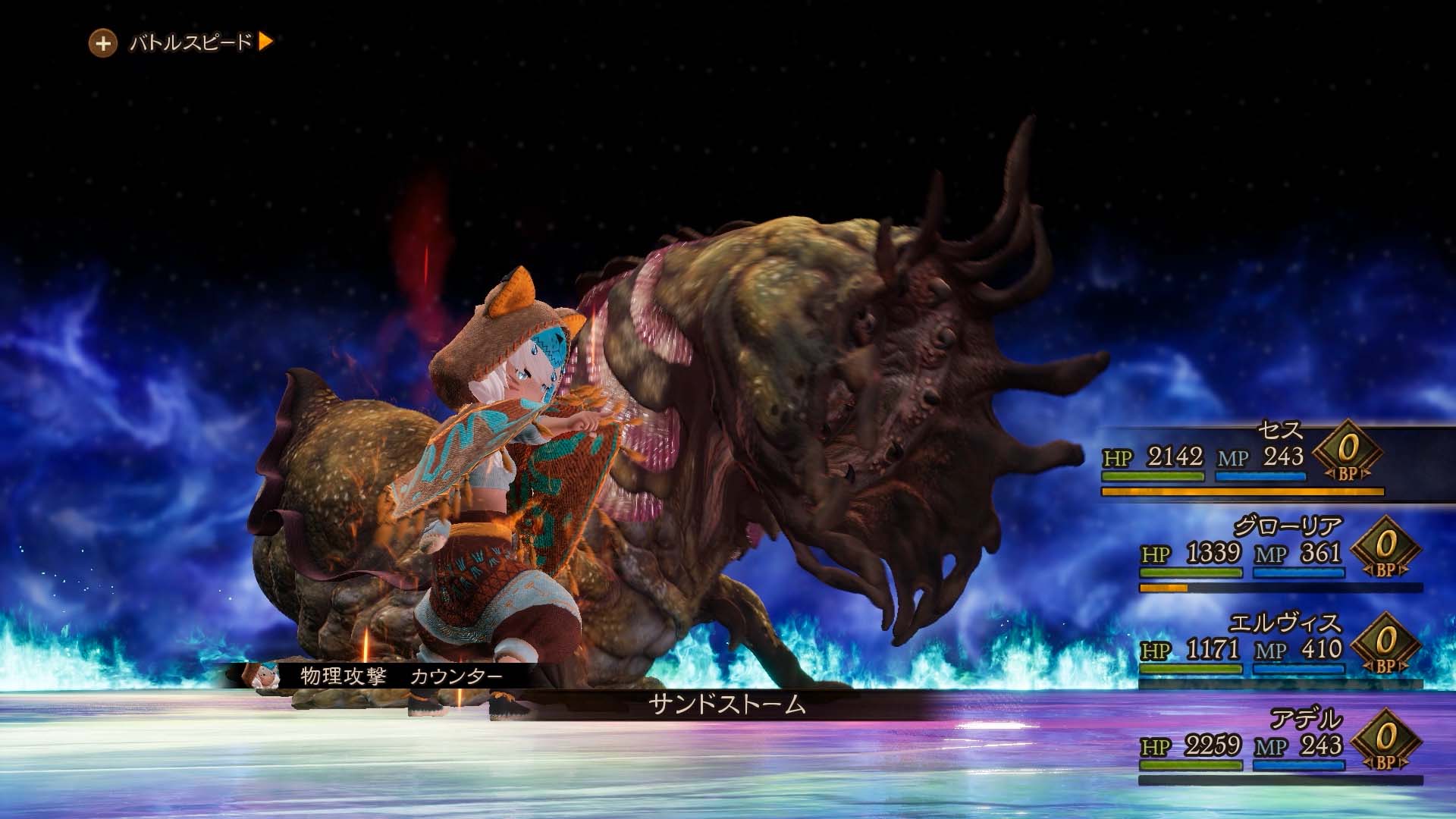 Bravely Default 2