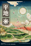 Magic: The Gathering Kamigawa: Neon Dynasty