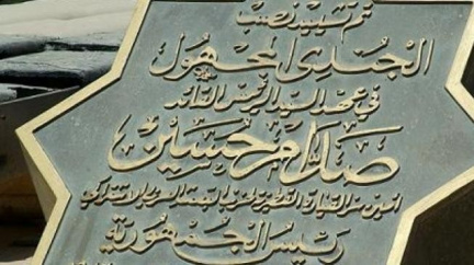 Rozpory v irácké koalici? Šíitský viceprezident rezignoval