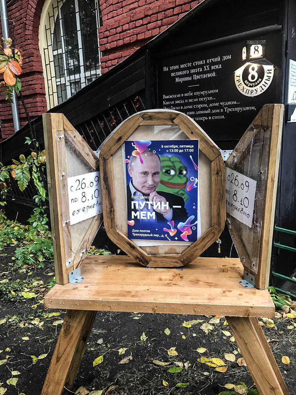 Putin cválá na párku. Ruský prezident dostal k narozeninám výstavu memů