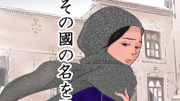 Komiks v boji za lidská práva