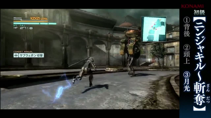 Metal Gear Rising: Revengeance - trailer