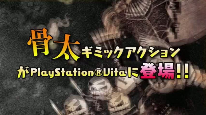 Dokuro - E3 2012 trailer