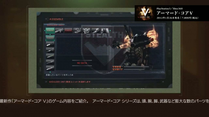 Armored Core V - gameplay
